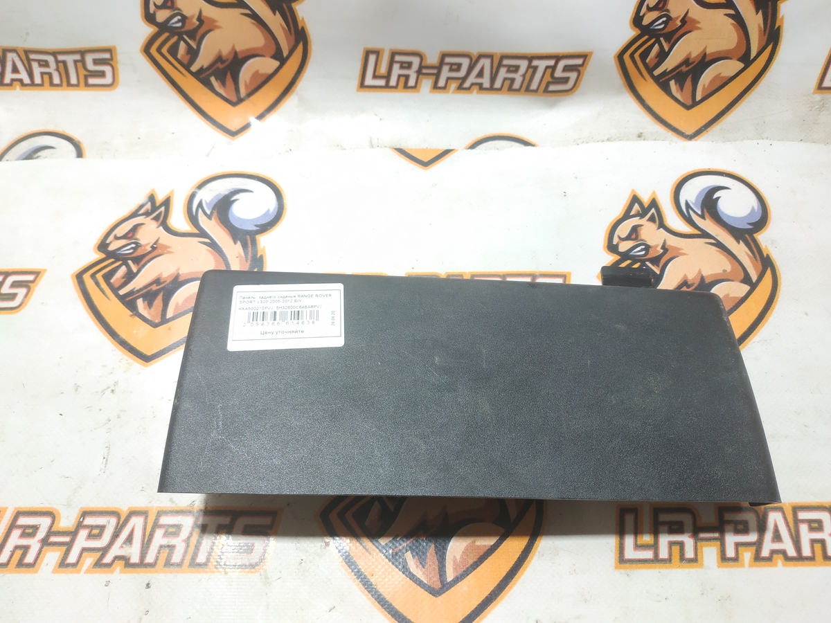 HXA500210PVJ Panel tylnego siedzenia RANGE ROVER SPORT L320 2005-2012 używany